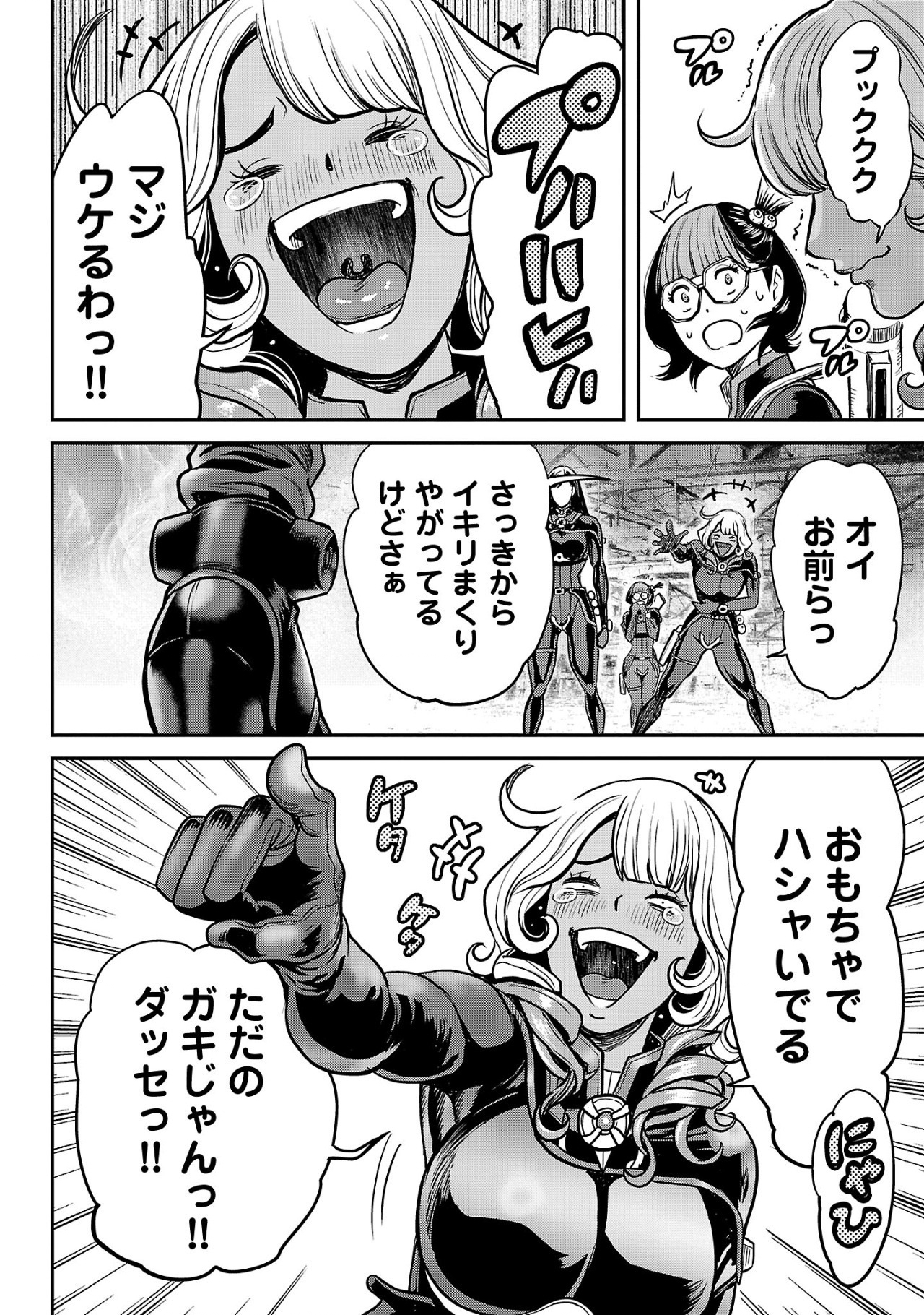 Waruhame - Maruhi Sennyuu Sousakan Agatha Chap 11.2 - Next Chap 12.2
