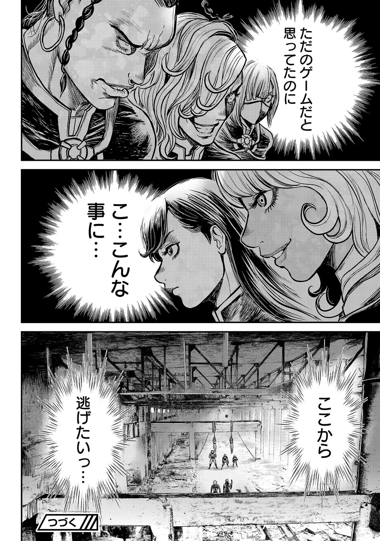 Waruhame - Maruhi Sennyuu Sousakan Agatha Chap 11.2 - Next Chap 12.2