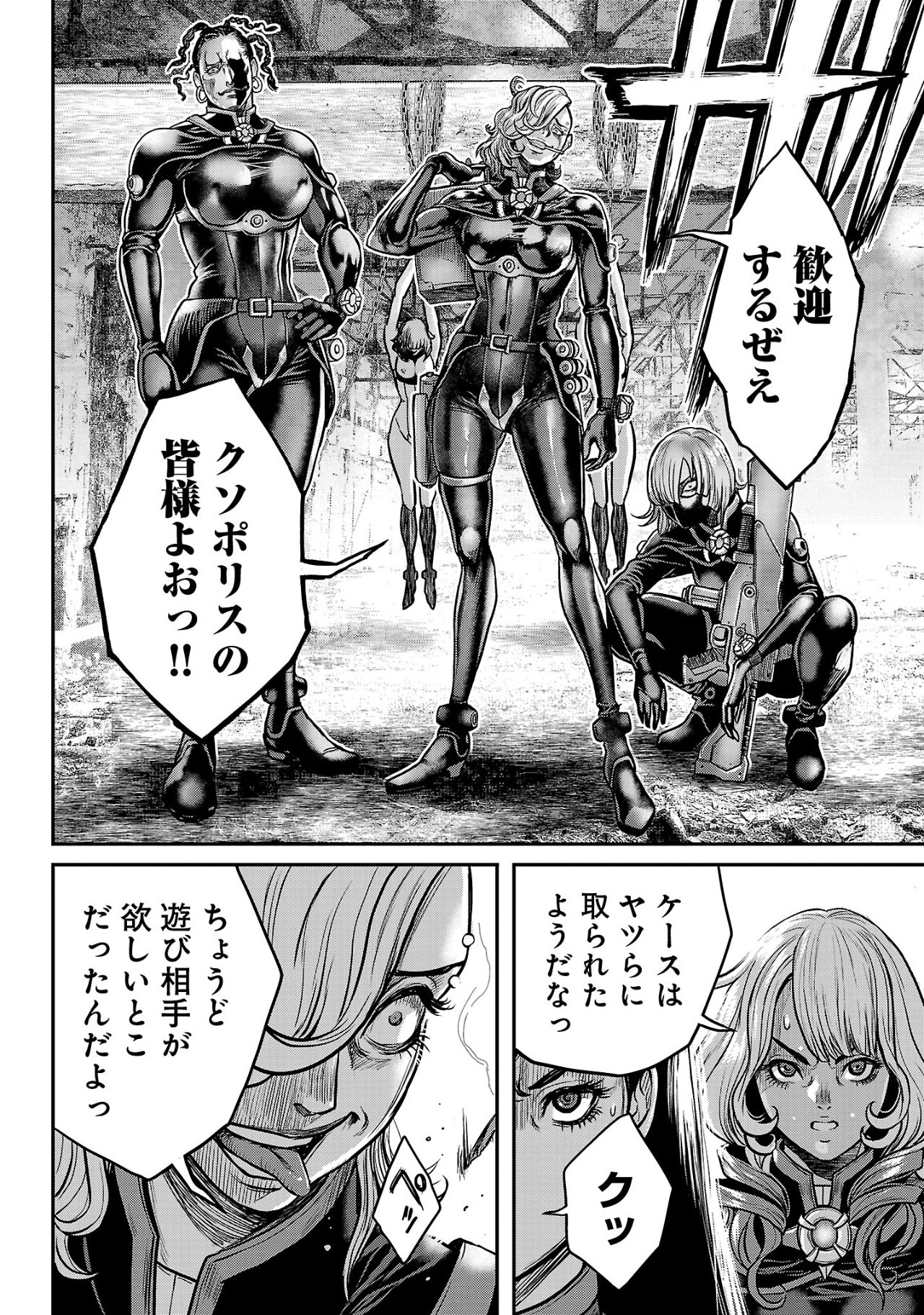 Waruhame - Maruhi Sennyuu Sousakan Agatha Chap 11.2 - Next Chap 12.2