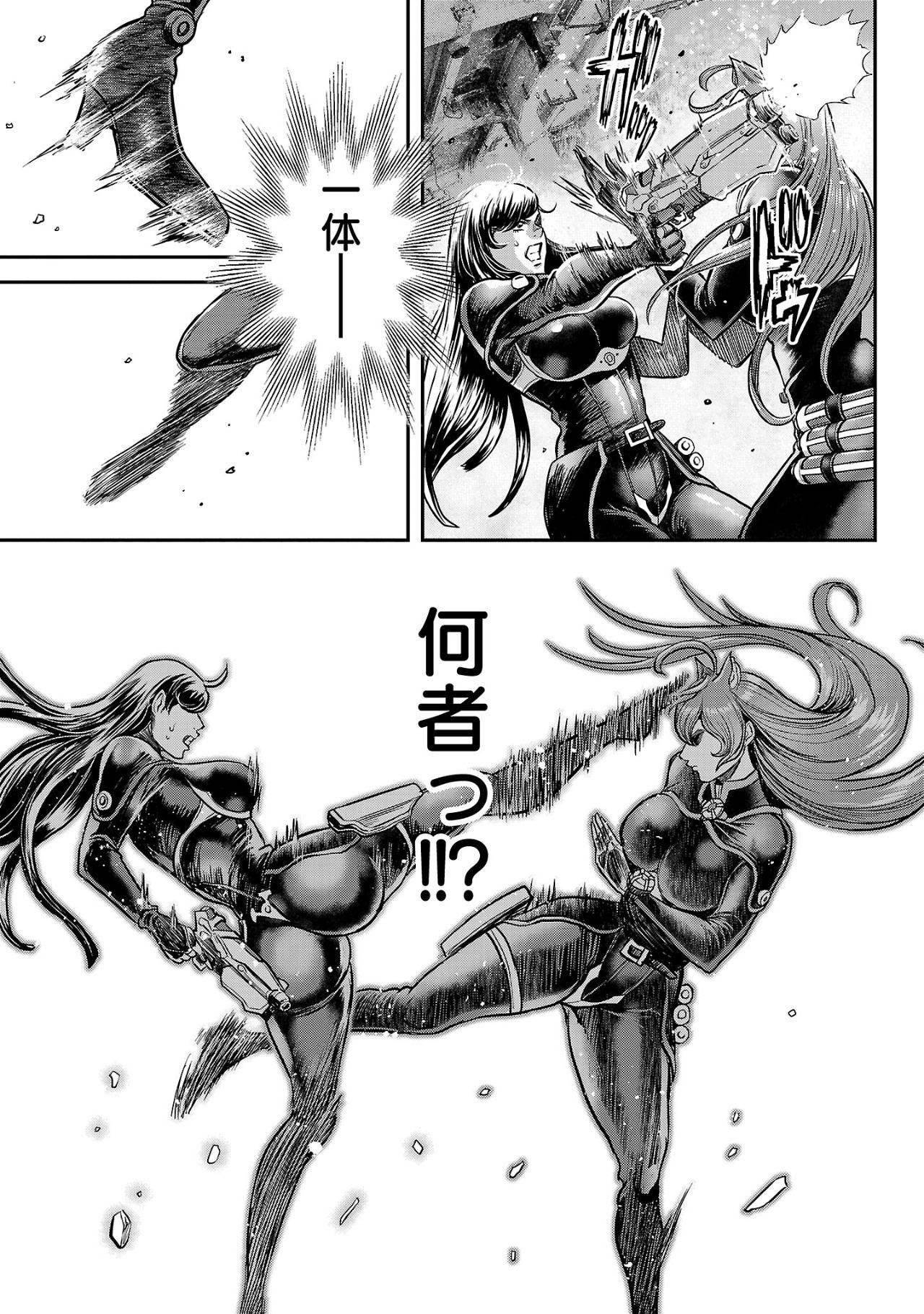 Waruhame - Maruhi Sennyuu Sousakan Agatha Chap 12.2 - Next Chap 13.2