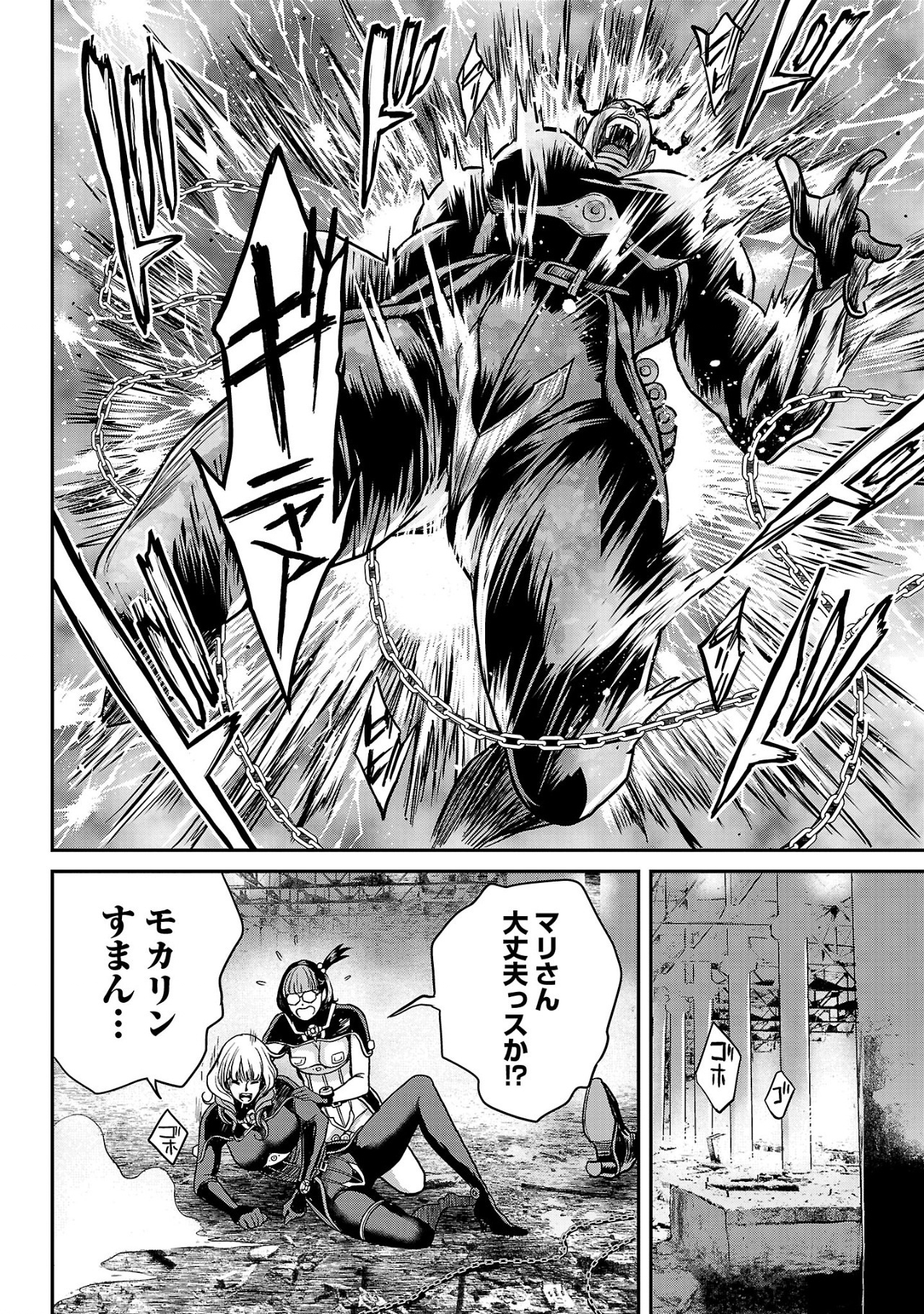 Waruhame - Maruhi Sennyuu Sousakan Agatha Chap 13.1 - Next Chap 14.1