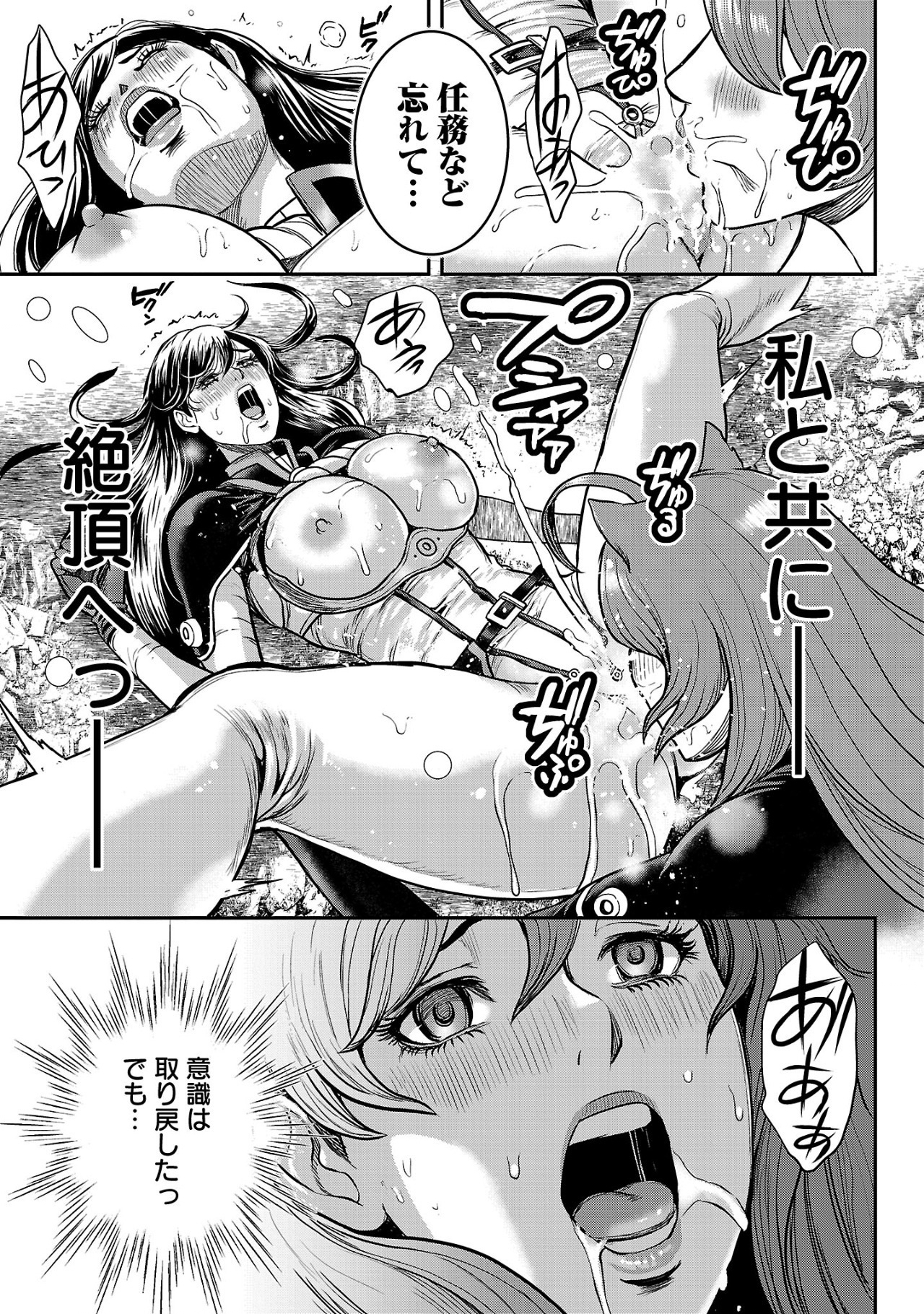 Waruhame - Maruhi Sennyuu Sousakan Agatha Chap 13.1 - Next Chap 14.1
