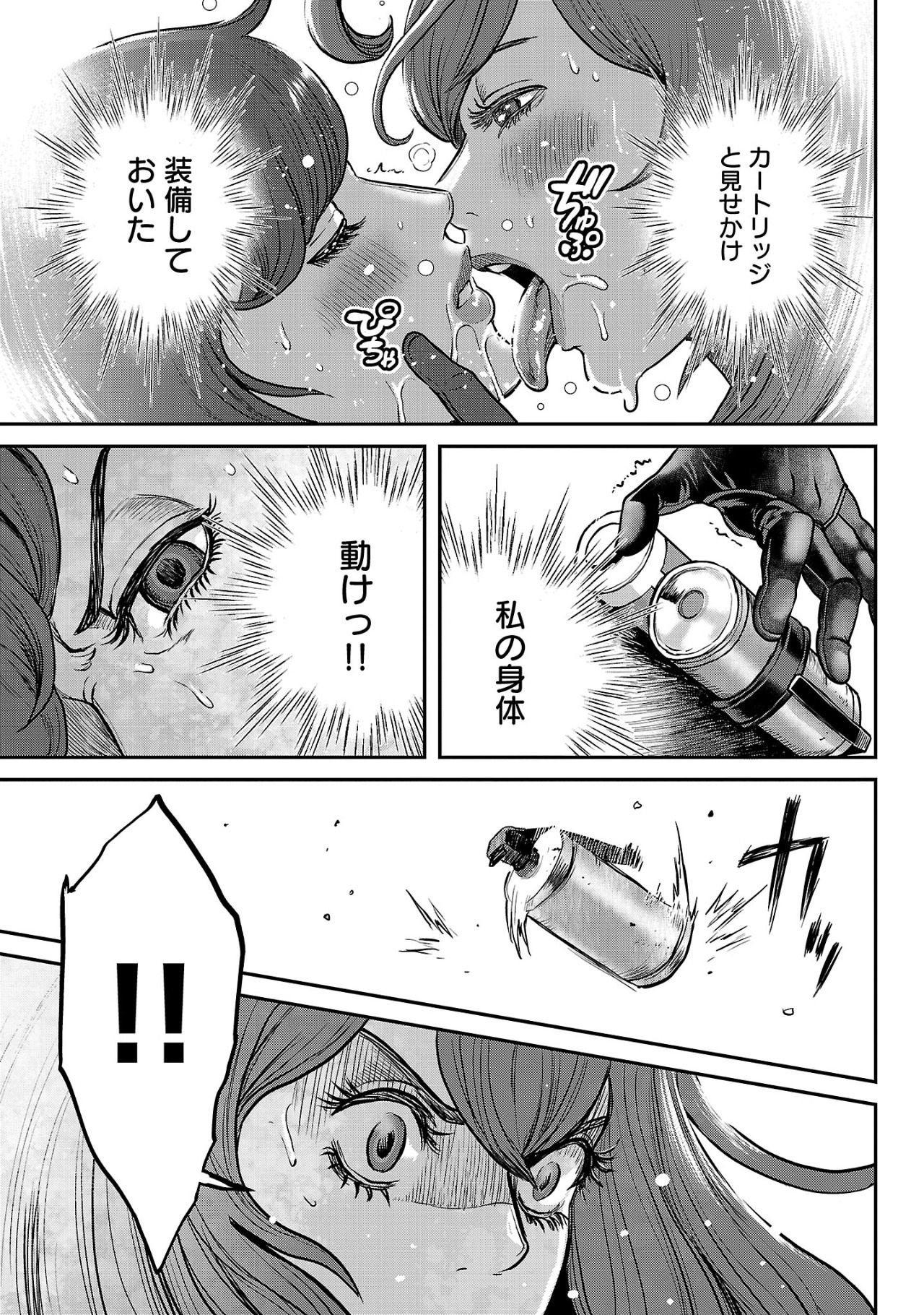 Waruhame - Maruhi Sennyuu Sousakan Agatha Chap 13.1 - Next Chap 14.1