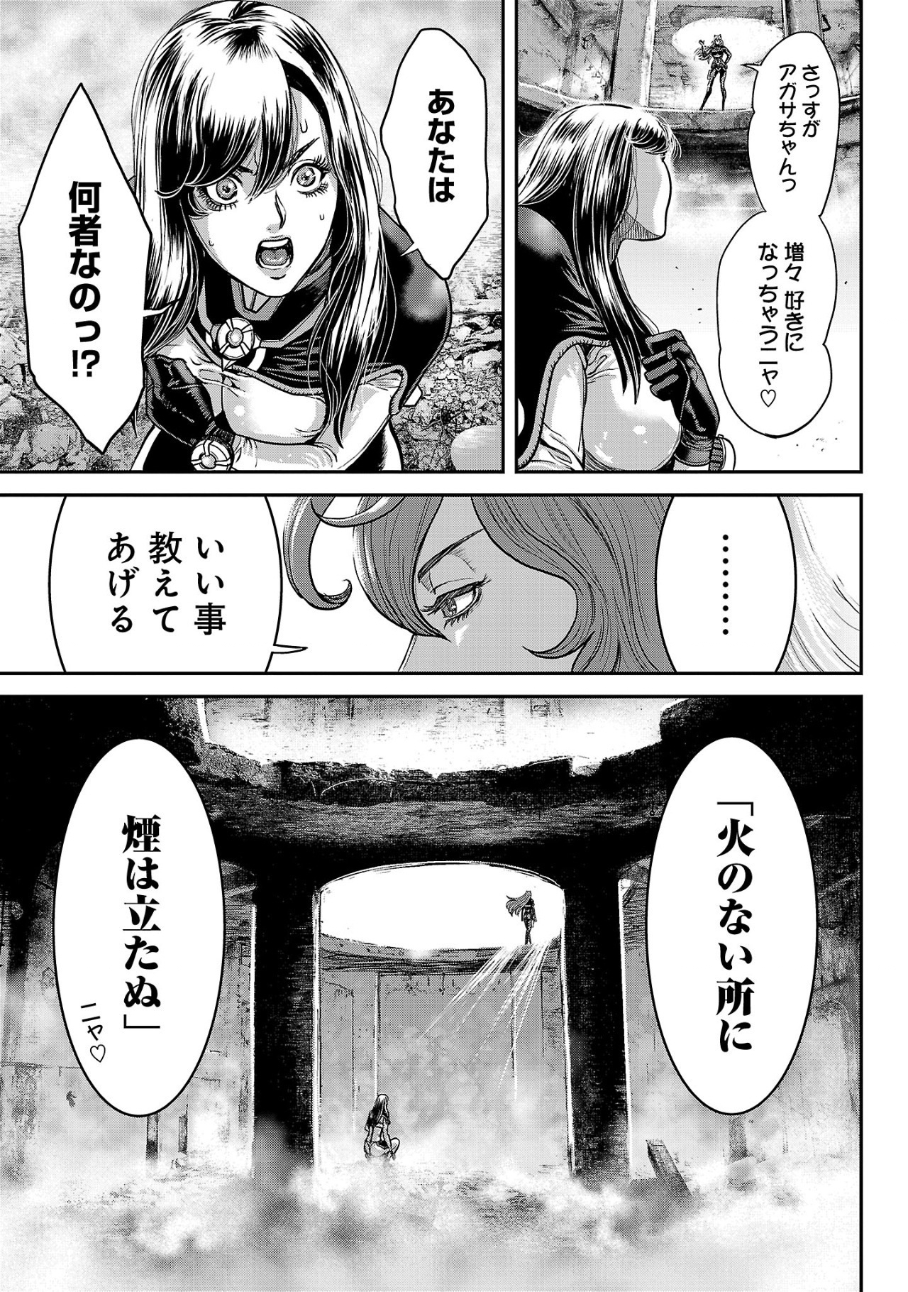 Waruhame - Maruhi Sennyuu Sousakan Agatha Chap 13.1 - Next Chap 14.1