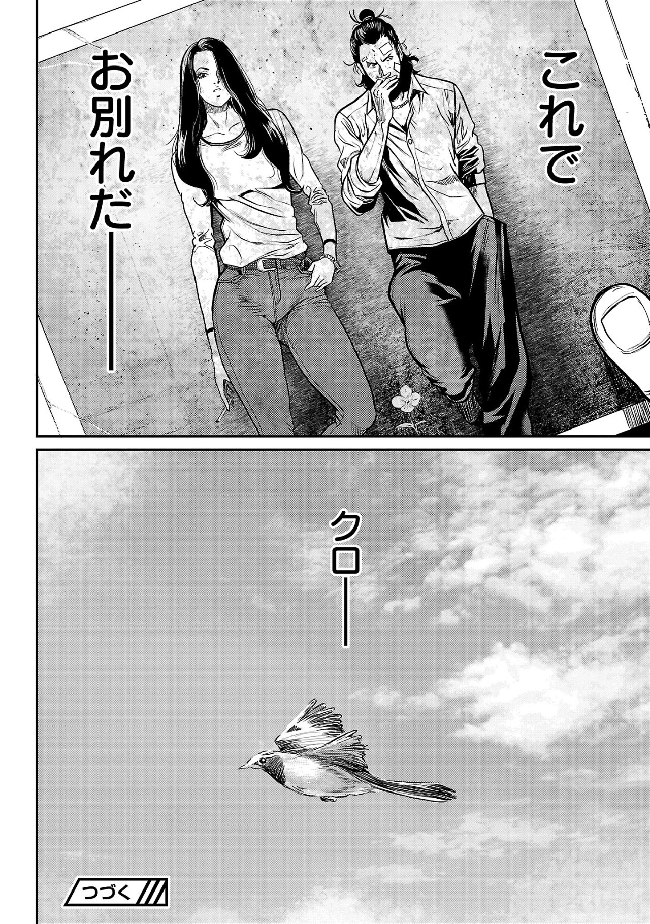 Waruhame - Maruhi Sennyuu Sousakan Agatha Chap 13.2 - Next Chap 14.2