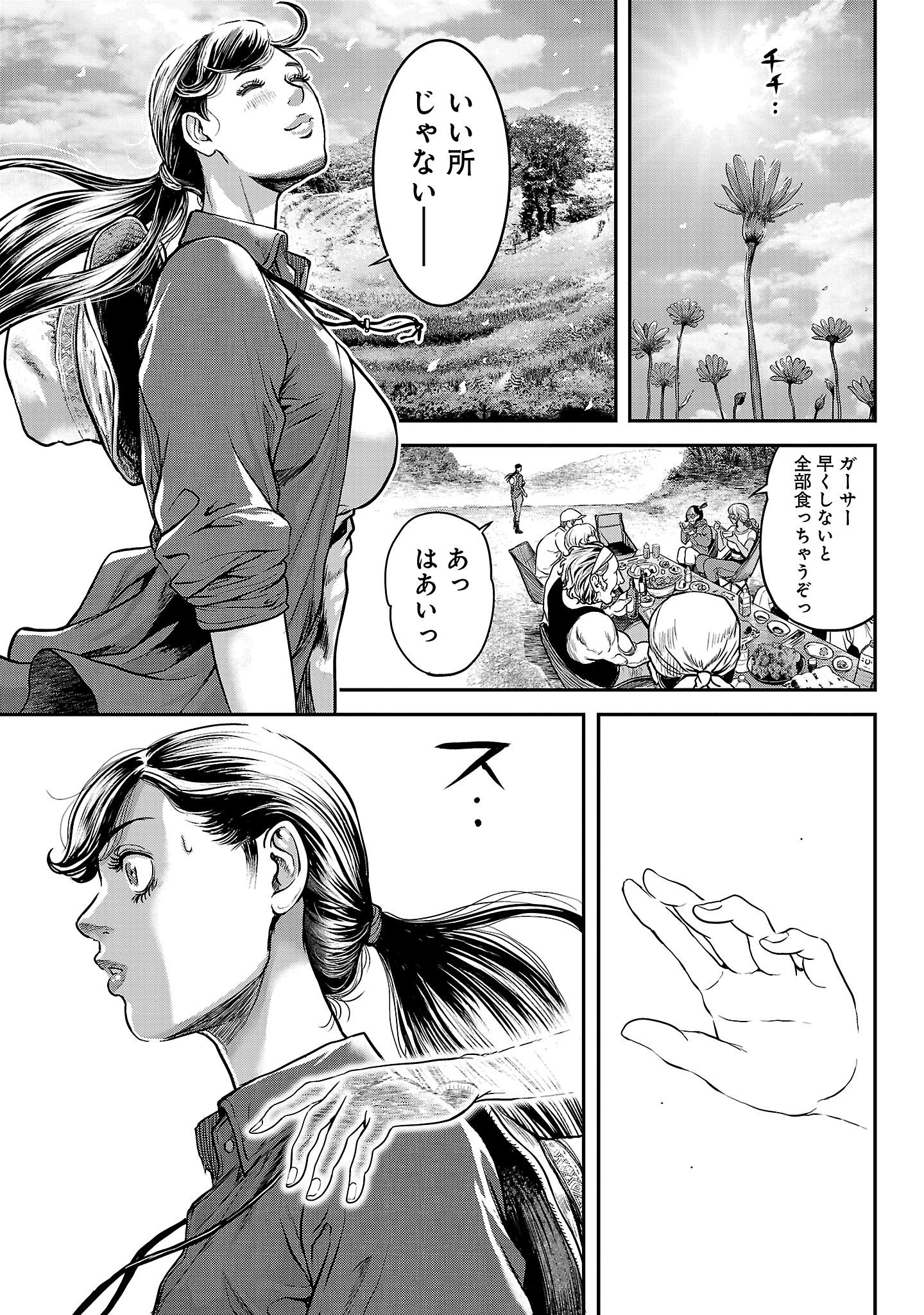 Waruhame - Maruhi Sennyuu Sousakan Agatha Chap 14.1 - Next Chap 15.1