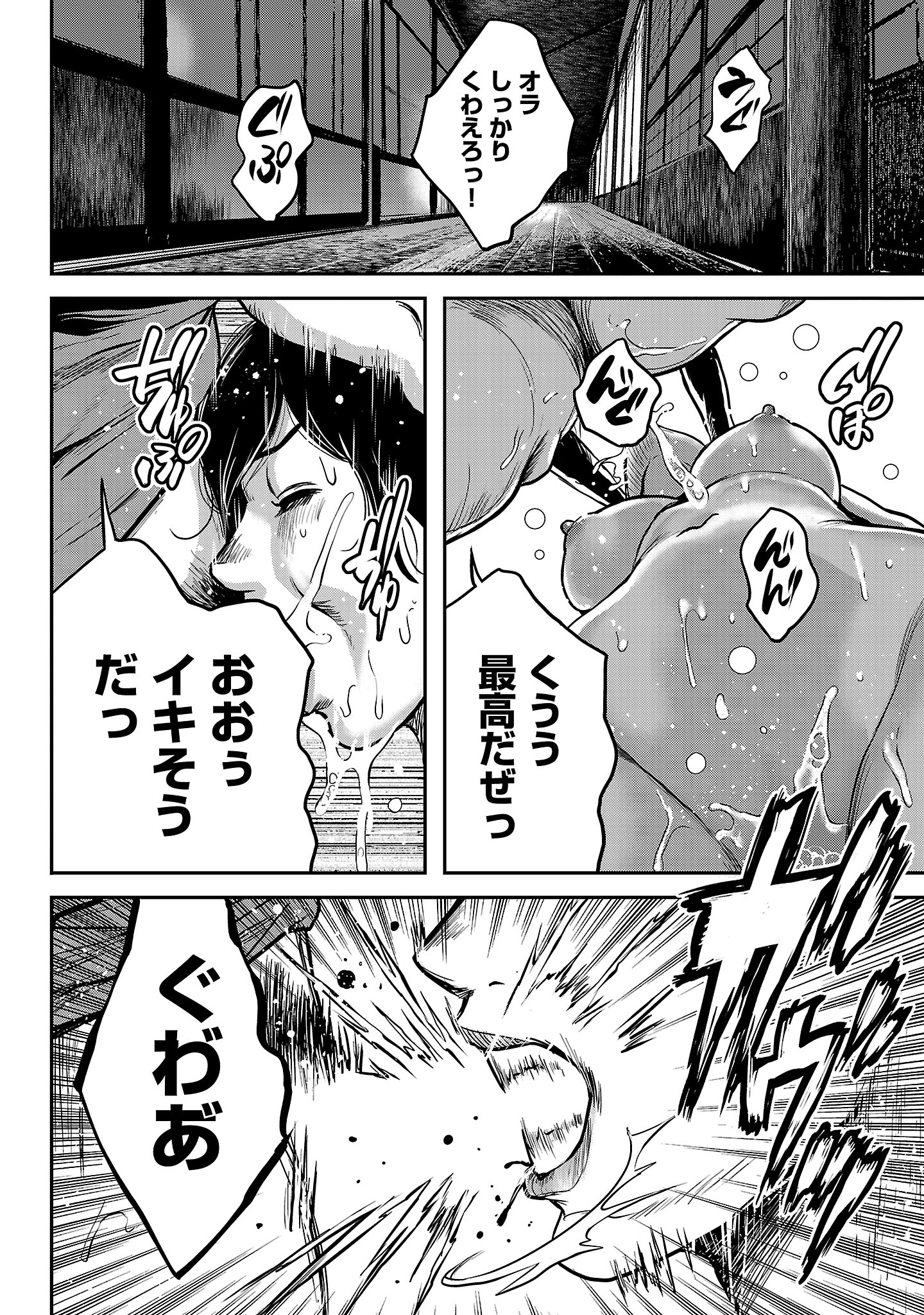 Waruhame - Maruhi Sennyuu Sousakan Agatha Chap 15.2 - Next Chap 16.2