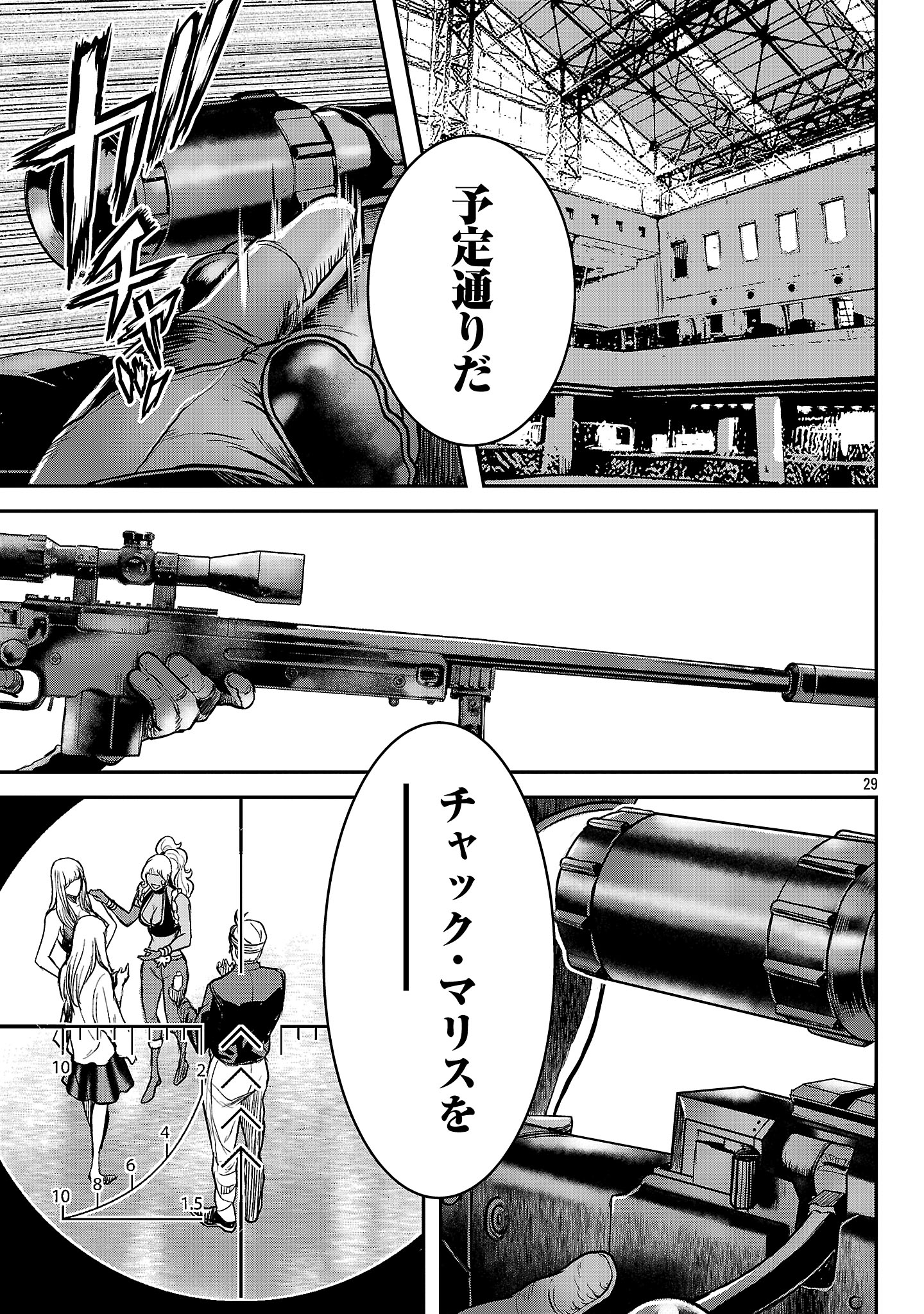Waruhame - Maruhi Sennyuu Sousakan Agatha Chap 18.3 - Next Chap 19.3