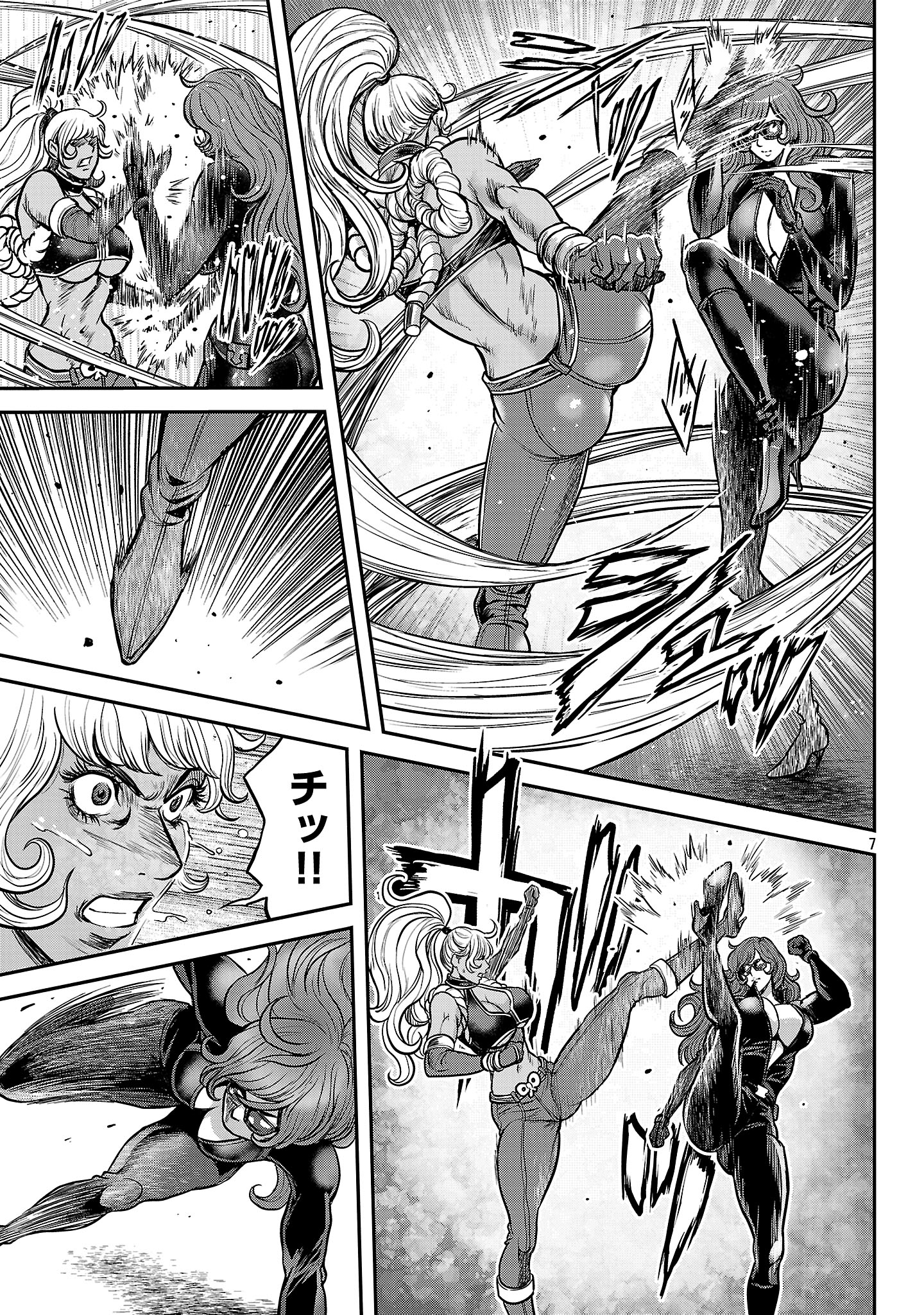 Waruhame - Maruhi Sennyuu Sousakan Agatha Chap 19.1 - Next Chap 20.1