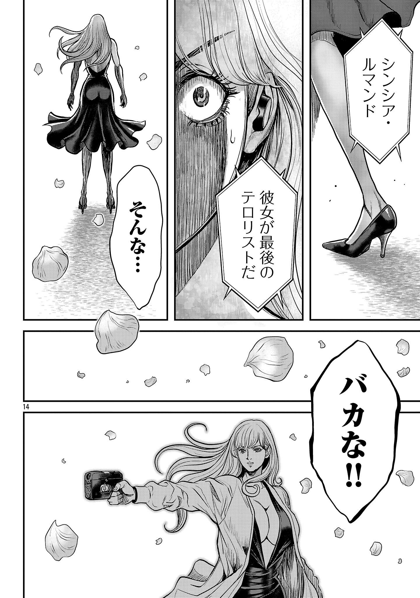 Waruhame - Maruhi Sennyuu Sousakan Agatha Chap 19.2 - Next Chap 20.2