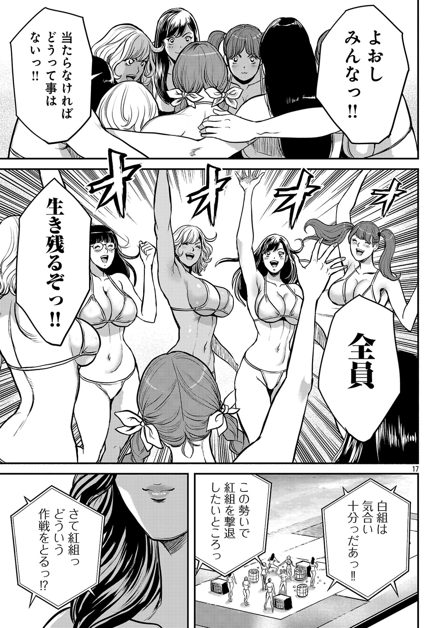 Waruhame - Maruhi Sennyuu Sousakan Agatha Chap 20.2 - Next Chap 21.2
