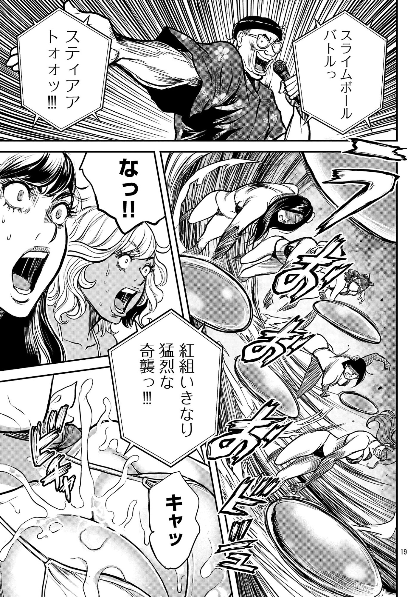 Waruhame - Maruhi Sennyuu Sousakan Agatha Chap 20.2 - Next Chap 21.2