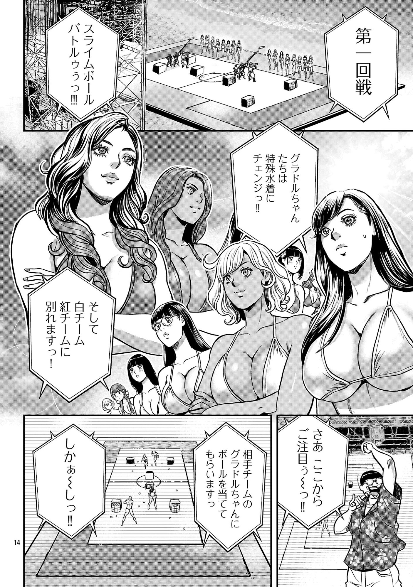 Waruhame - Maruhi Sennyuu Sousakan Agatha Chap 20.2 - Next Chap 21.2