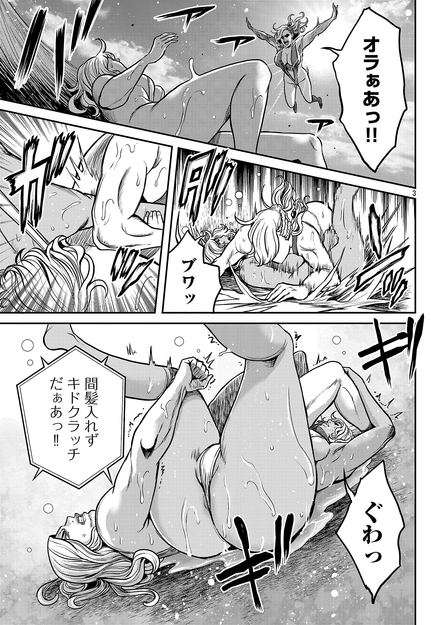 Waruhame - Maruhi Sennyuu Sousakan Agatha Chap 22.1 - Next Chap 23.1