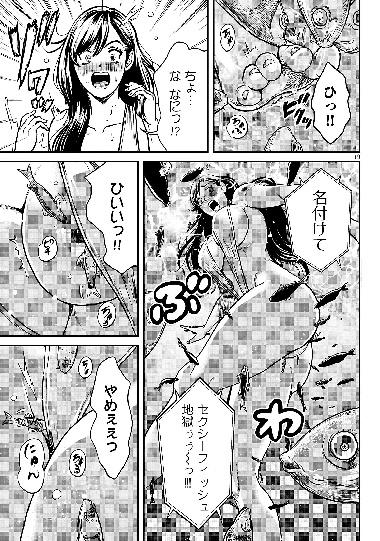 Waruhame - Maruhi Sennyuu Sousakan Agatha Chap 22.2 - Next Chap 23.2