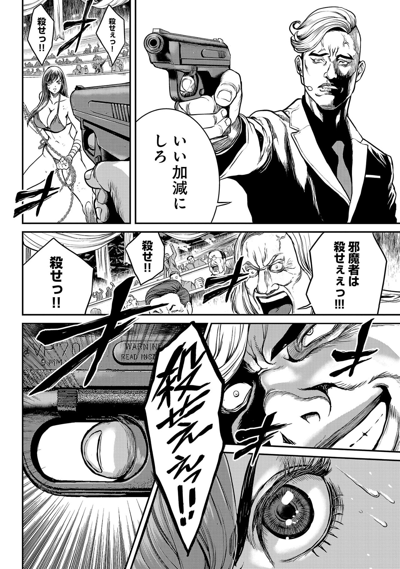 Waruhame - Maruhi Sennyuu Sousakan Agatha Chap 4.2 - Next Chap 5.2