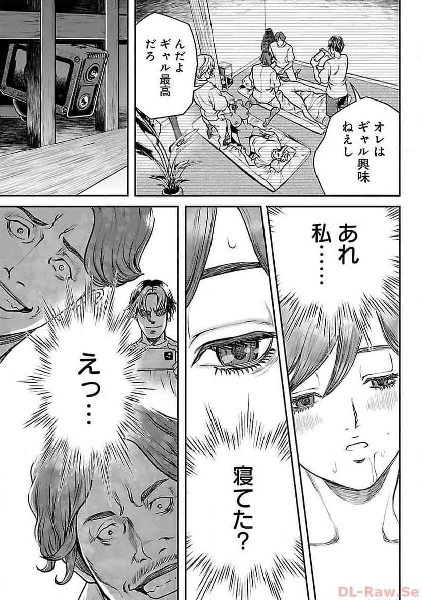 Waruhame - Maruhi Sennyuu Sousakan Agatha Chap 5 - Next Chap 6