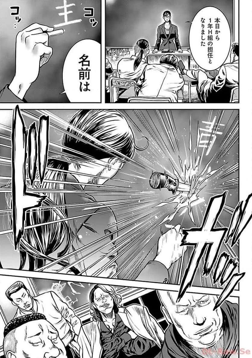 Waruhame - Maruhi Sennyuu Sousakan Agatha Chap 6 - Next Chap 7