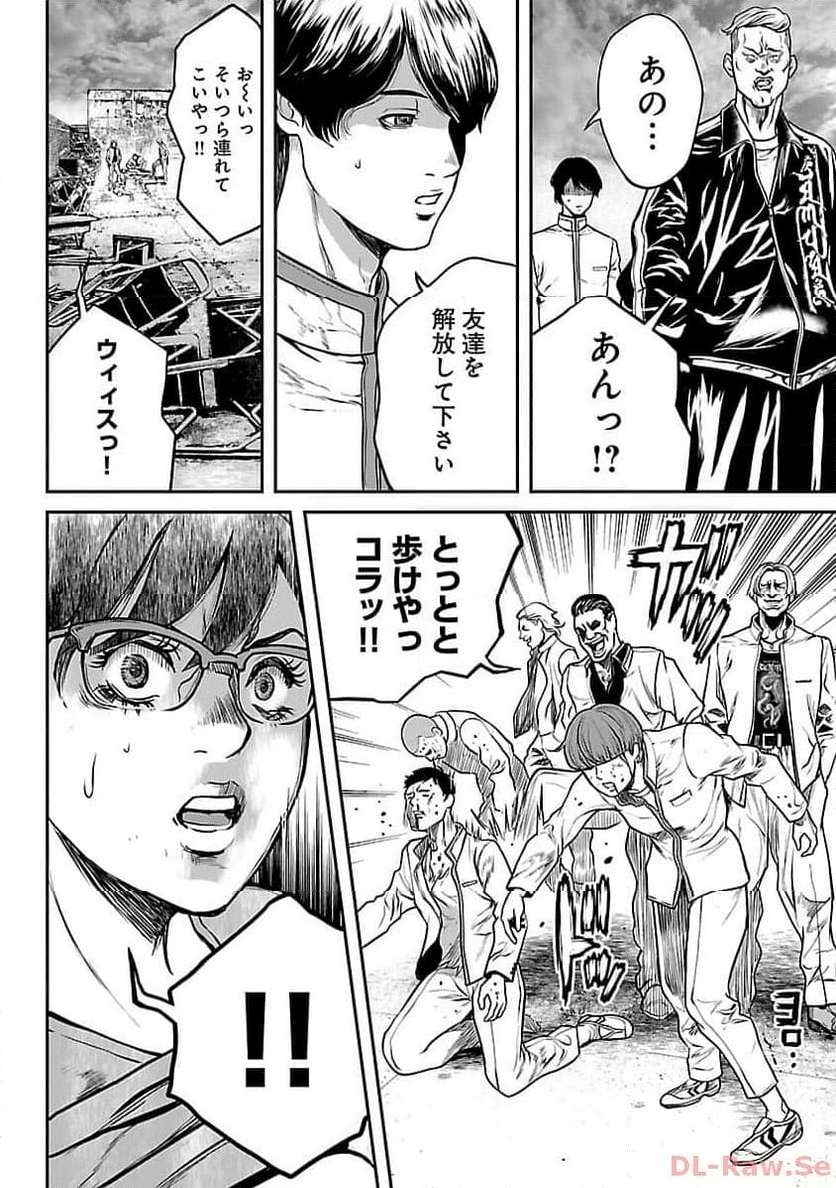 Waruhame - Maruhi Sennyuu Sousakan Agatha Chap 6 - Next Chap 7