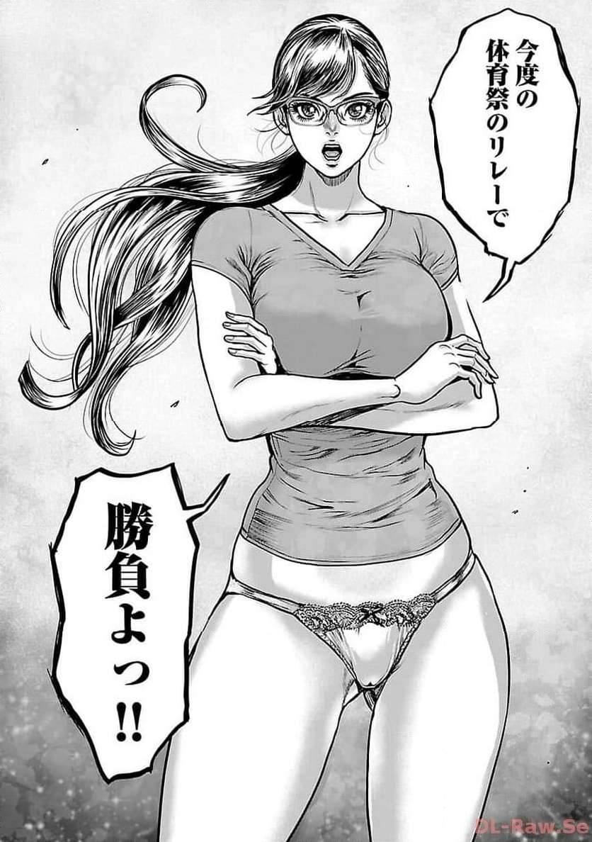 Waruhame - Maruhi Sennyuu Sousakan Agatha Chap 6 - Next Chap 7