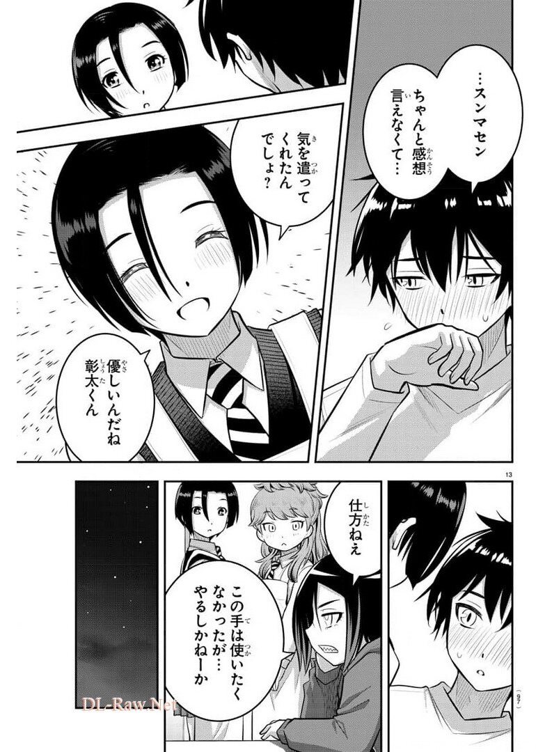 ヤンキーJKクズハナちゃん Chap 73 - Next Chap 74