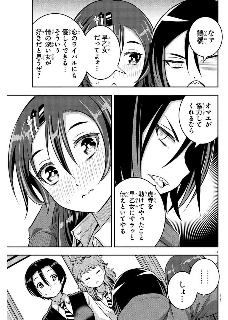 ヤンキーJKクズハナちゃん Chap 73 - Next Chap 74