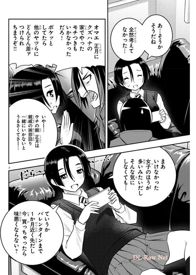 ヤンキーJKクズハナちゃん Chap 73 - Next Chap 74