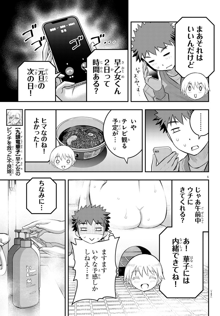 ヤンキーJKクズハナちゃん Chap 70 - Next Chap 71