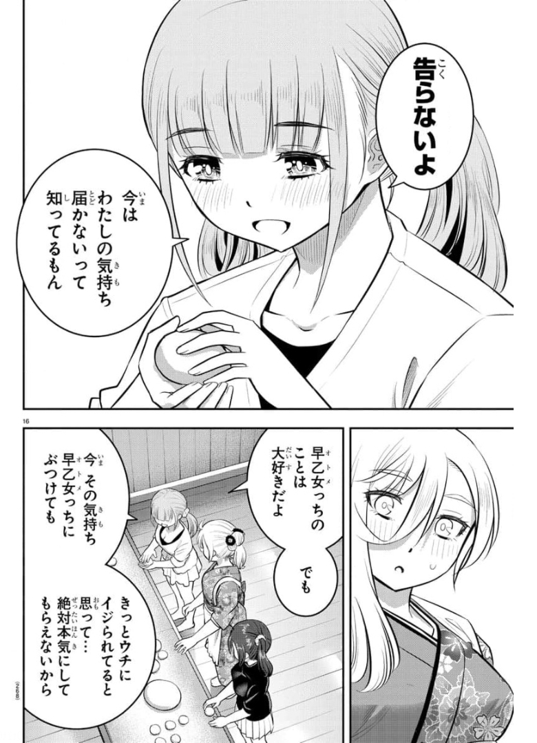 ヤンキーJKクズハナちゃん Chap 71 - Next Chap 72