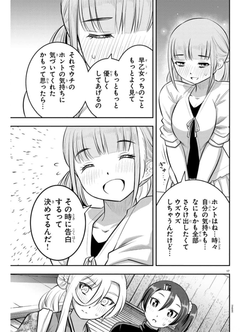 ヤンキーJKクズハナちゃん Chap 71 - Next Chap 72
