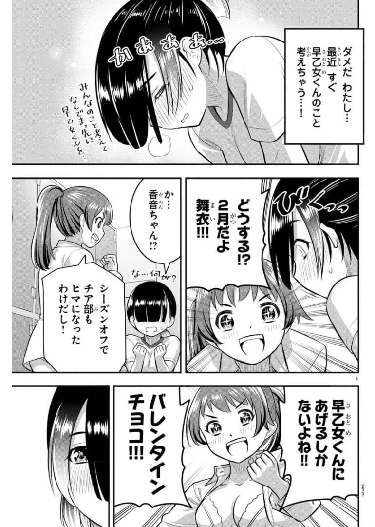 ヤンキーJKクズハナちゃん Chap 72 - Next Chap 73
