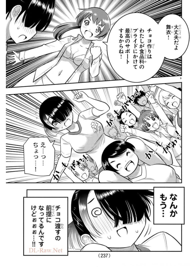 ヤンキーJKクズハナちゃん Chap 72 - Next Chap 73