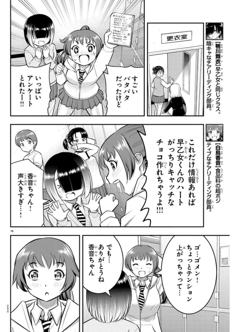 ヤンキーJKクズハナちゃん Chap 72 - Next Chap 73