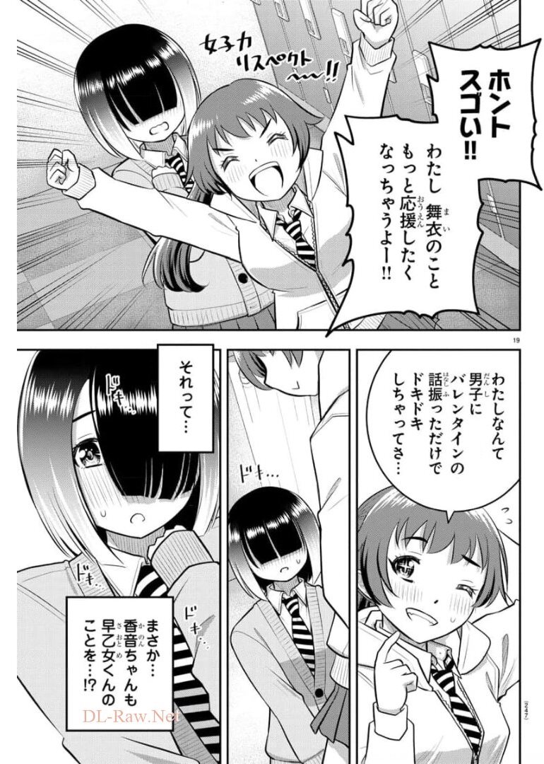 ヤンキーJKクズハナちゃん Chap 72 - Next Chap 73