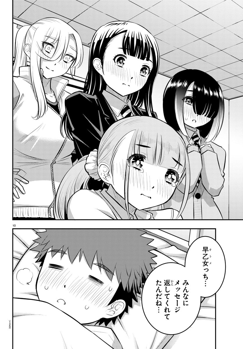 ヤンキーJKクズハナちゃん Chap 77 - Next Chap 78