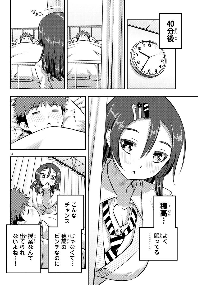ヤンキーJKクズハナちゃん Chap 77 - Next Chap 78