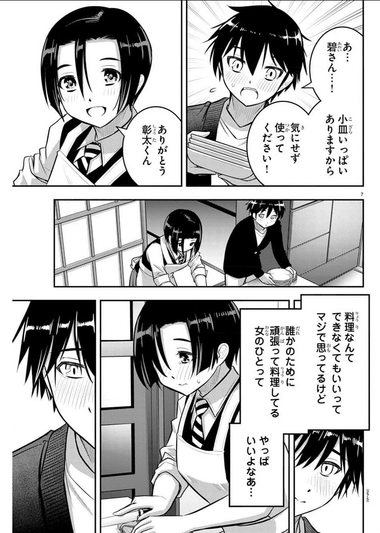 ヤンキーJKクズハナちゃん Chap 74 - Next Chap 75