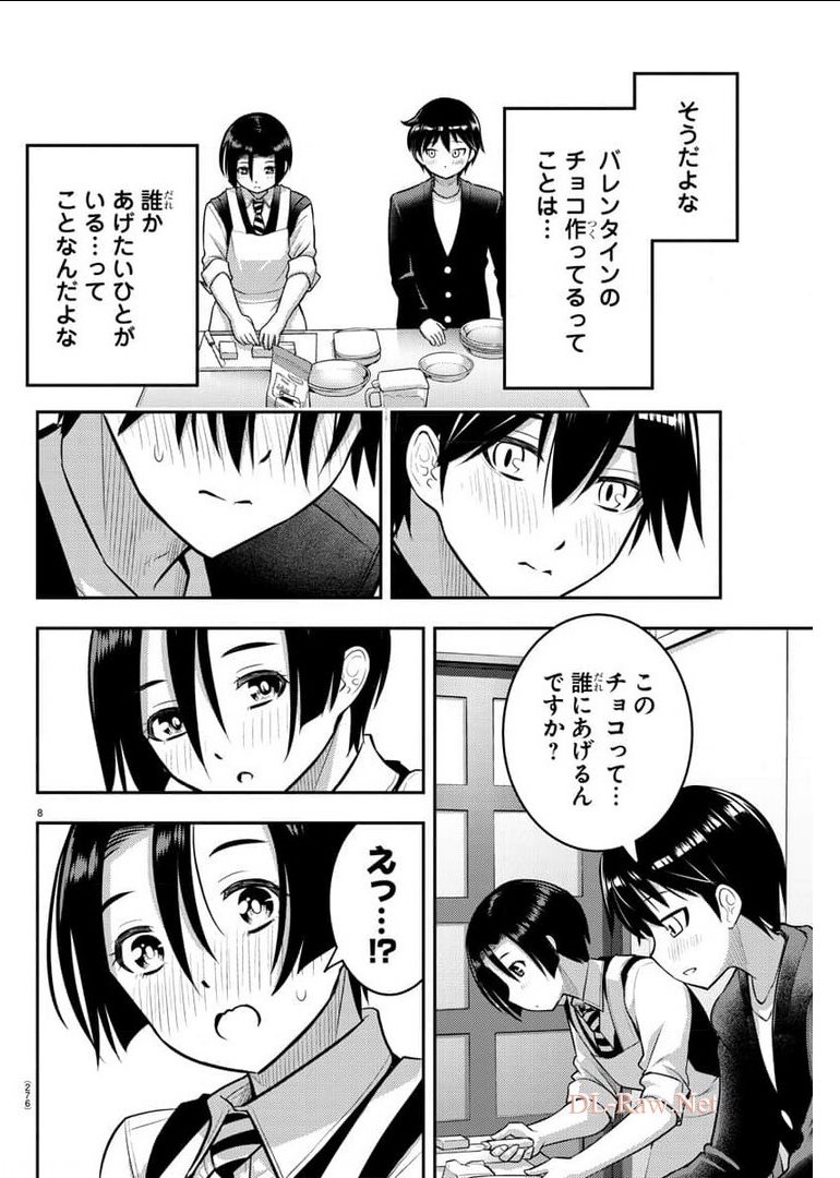 ヤンキーJKクズハナちゃん Chap 74 - Next Chap 75