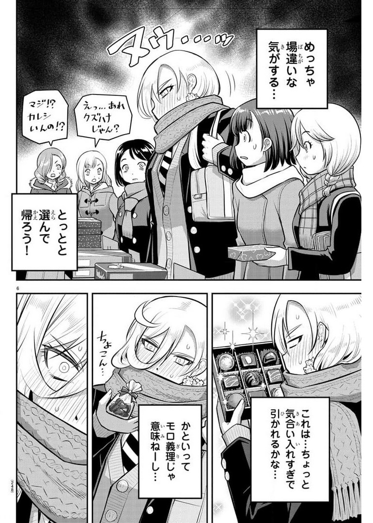 ヤンキーJKクズハナちゃん Chap 75 - Next Chap 76