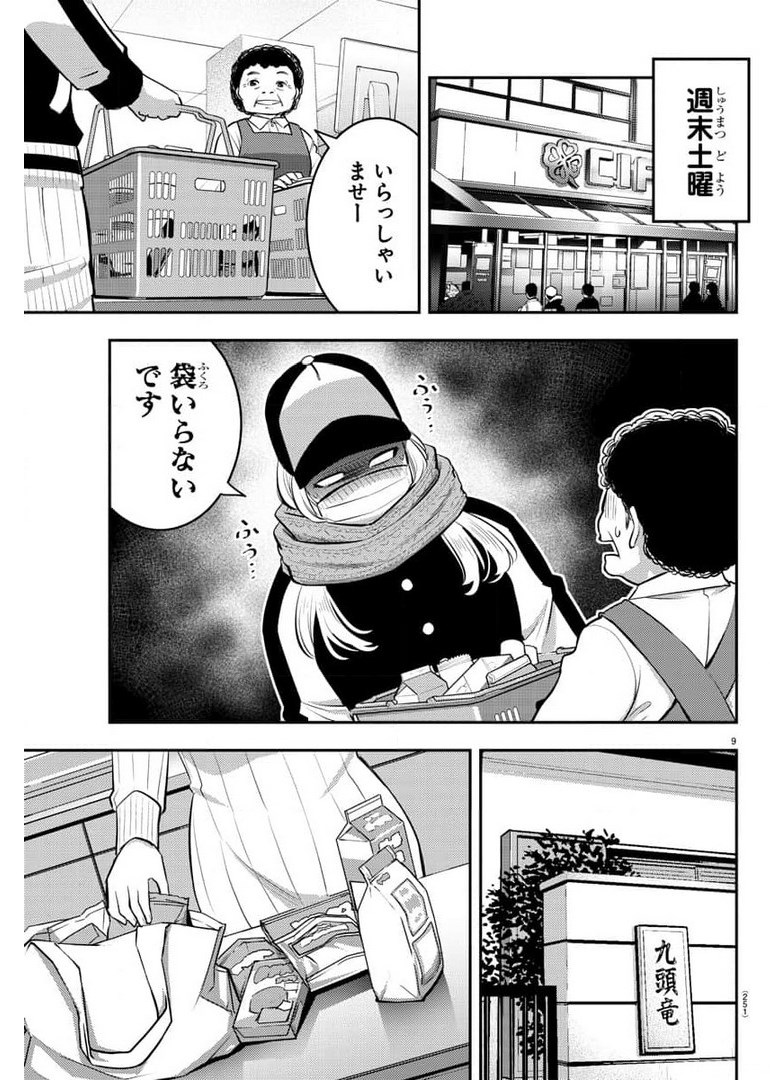 ヤンキーJKクズハナちゃん Chap 75 - Next Chap 76