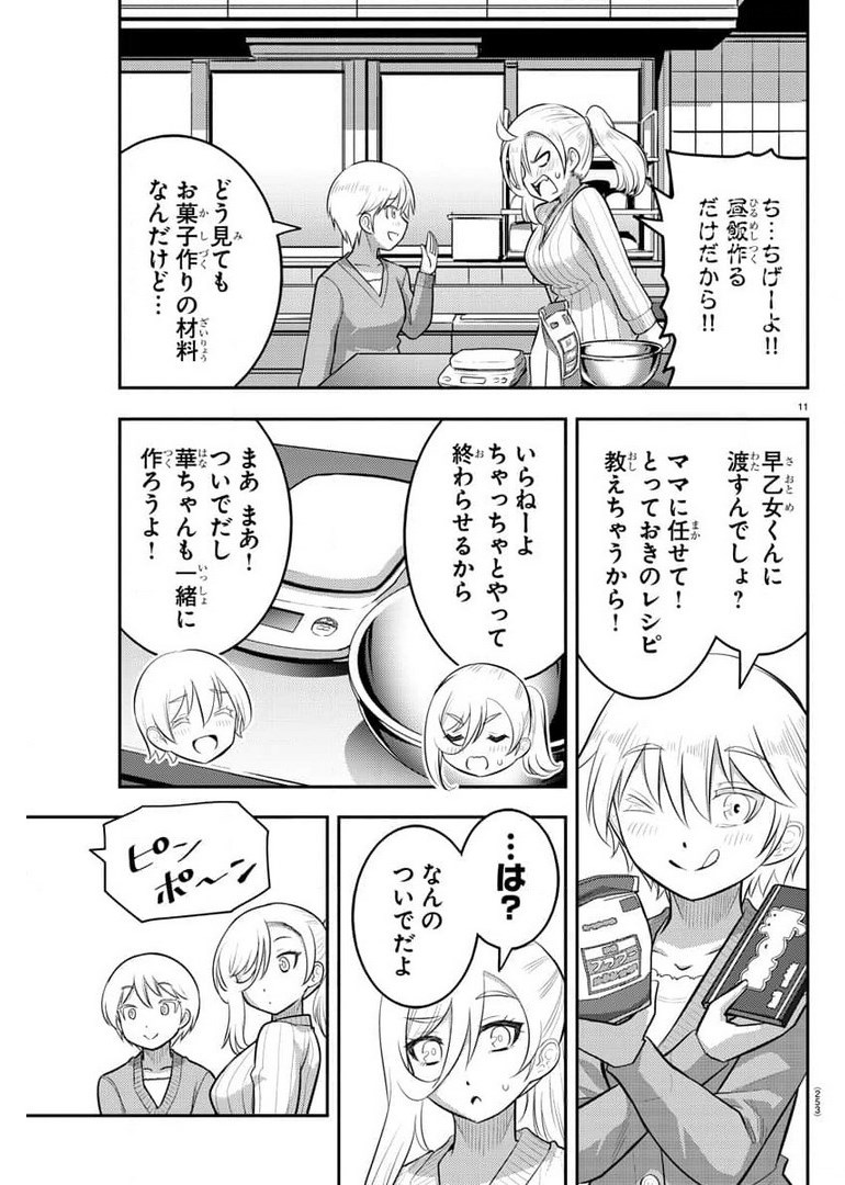 ヤンキーJKクズハナちゃん Chap 75 - Next Chap 76