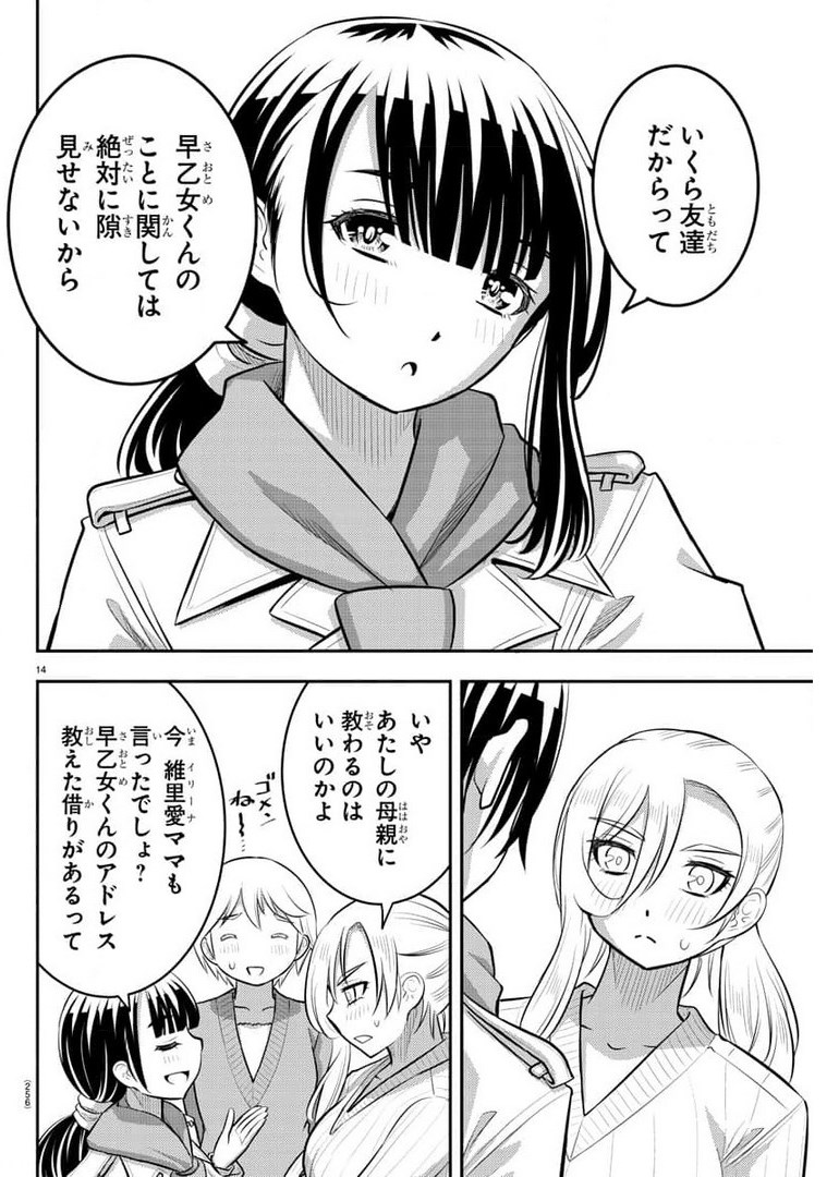 ヤンキーJKクズハナちゃん Chap 75 - Next Chap 76