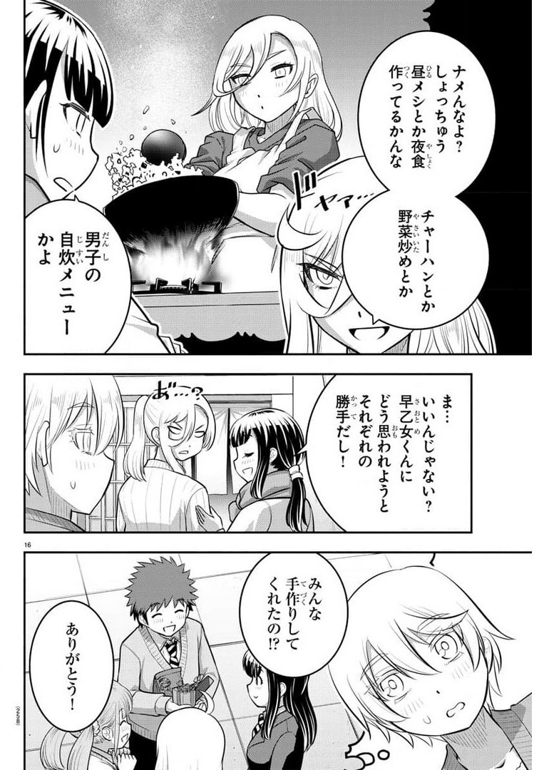 ヤンキーJKクズハナちゃん Chap 75 - Next Chap 76