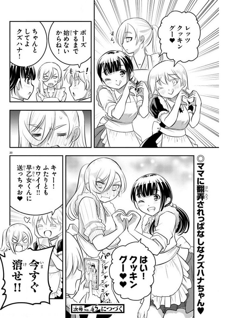 ヤンキーJKクズハナちゃん Chap 75 - Next Chap 76