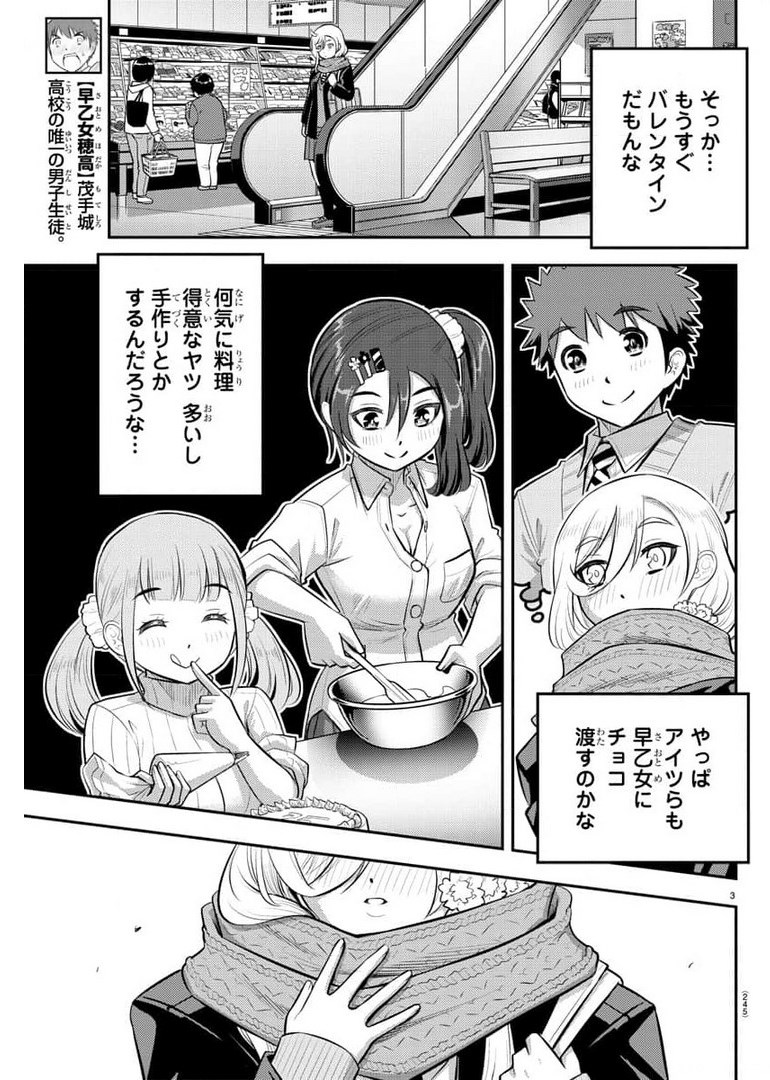 ヤンキーJKクズハナちゃん Chap 75 - Next Chap 76