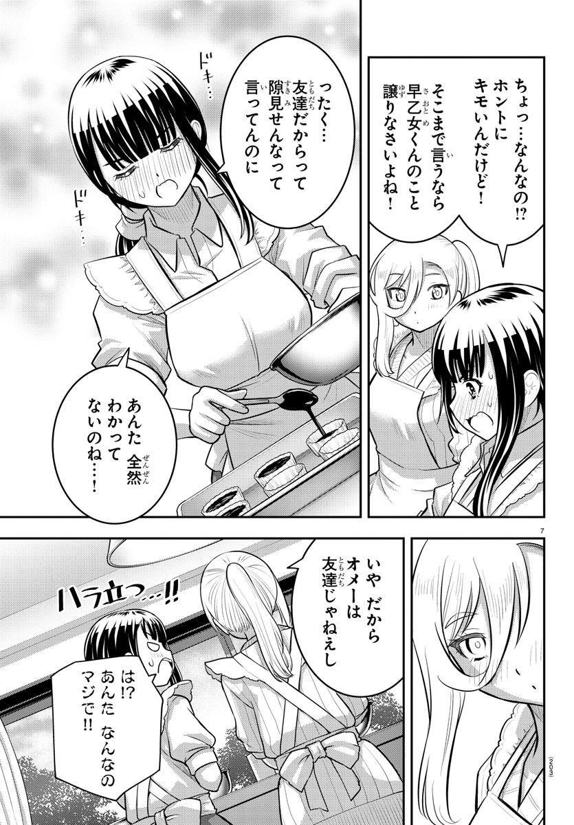 ヤンキーJKクズハナちゃん Chap 76 - Next Chap 77