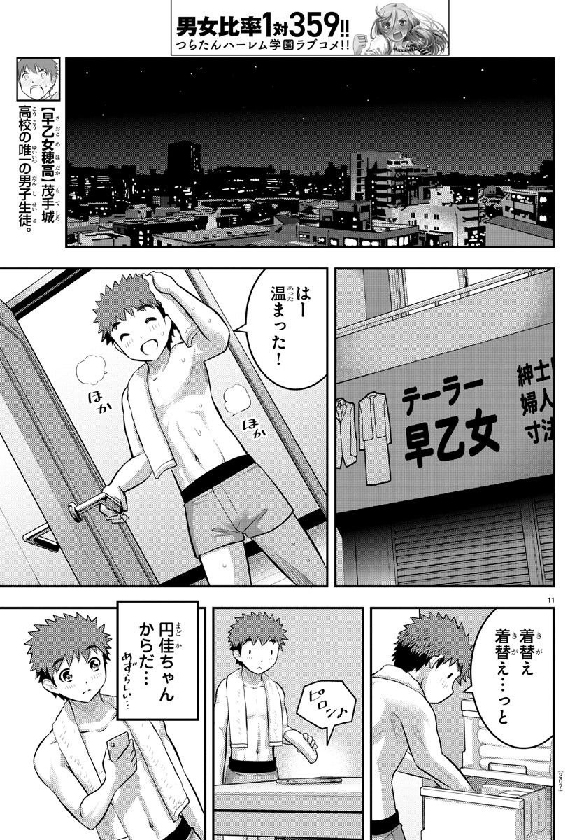 ヤンキーJKクズハナちゃん Chap 76 - Next Chap 77