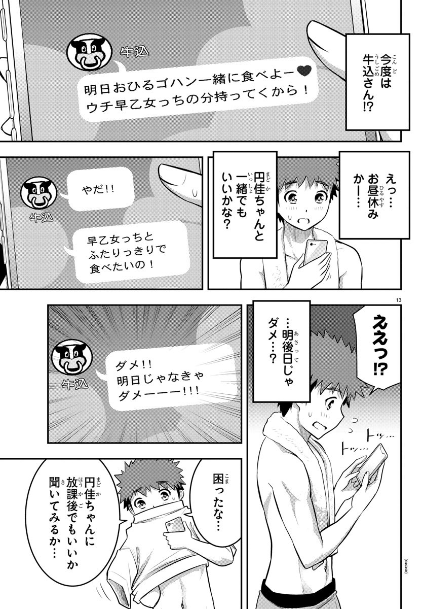 ヤンキーJKクズハナちゃん Chap 76 - Next Chap 77