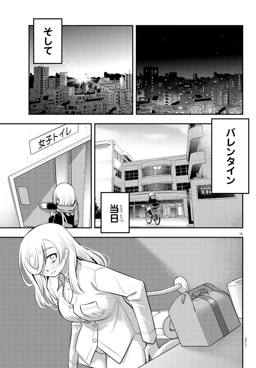 ヤンキーJKクズハナちゃん Chap 76 - Next Chap 77