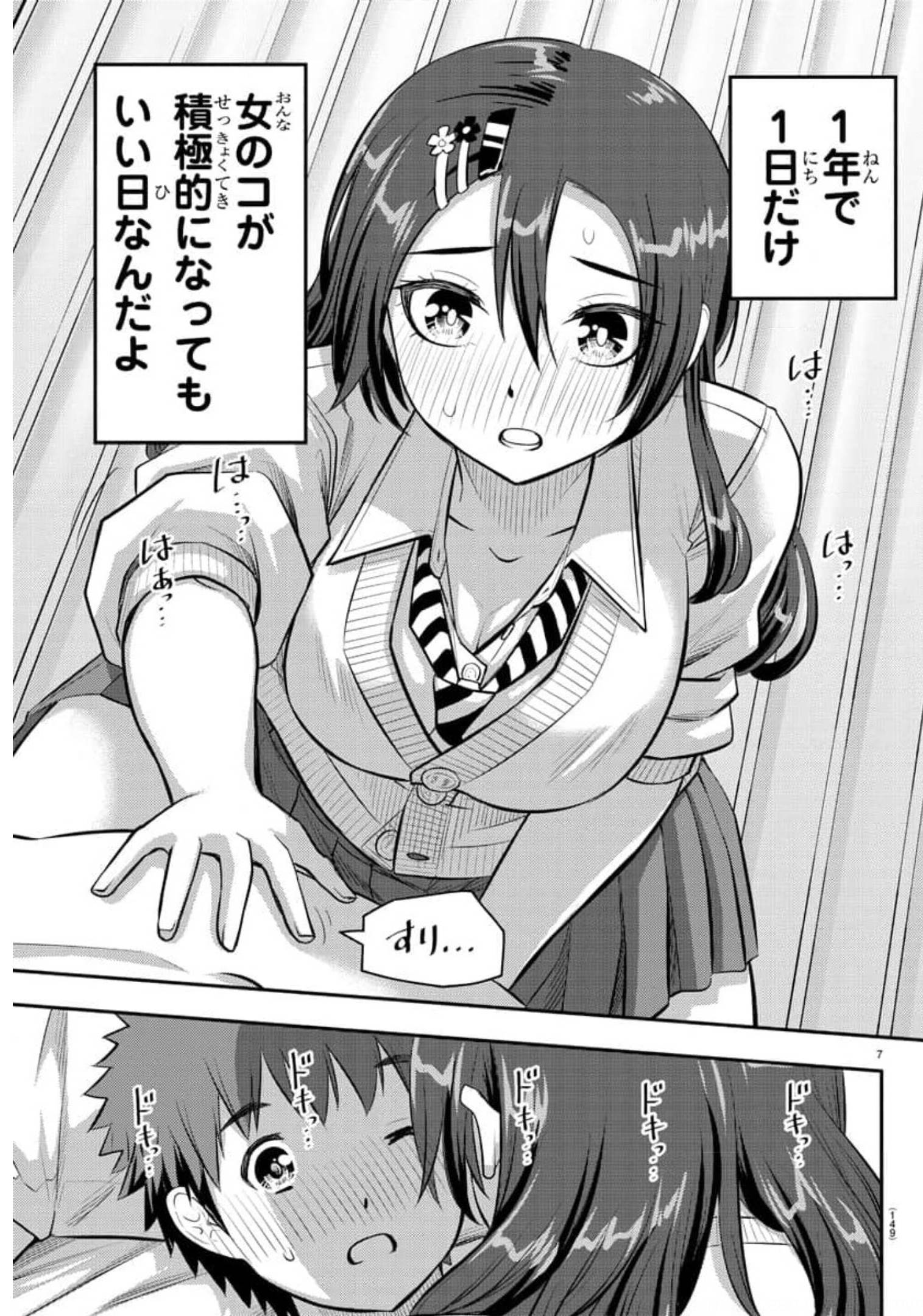 ヤンキーJKクズハナちゃん Chap 78 - Next Chap 79